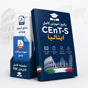 منابع و نمونه سوالات cent-s